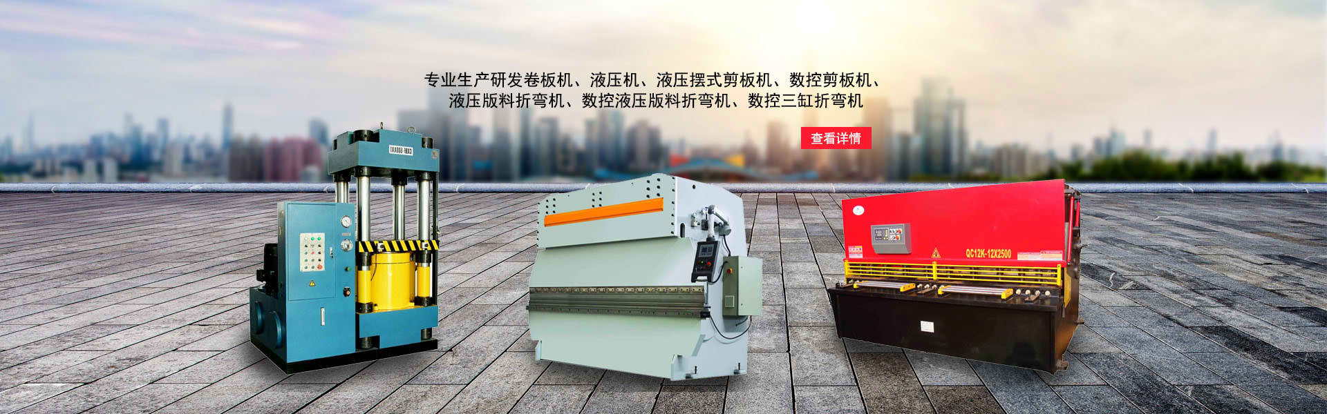 yy易游体育米乐，液压机